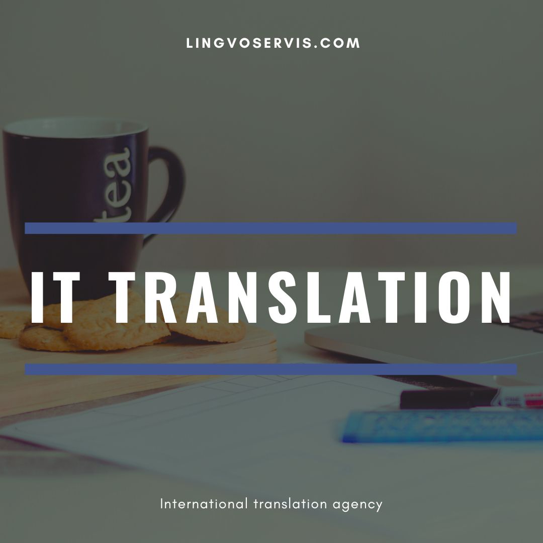 IT Переклад | Переклад документів IT